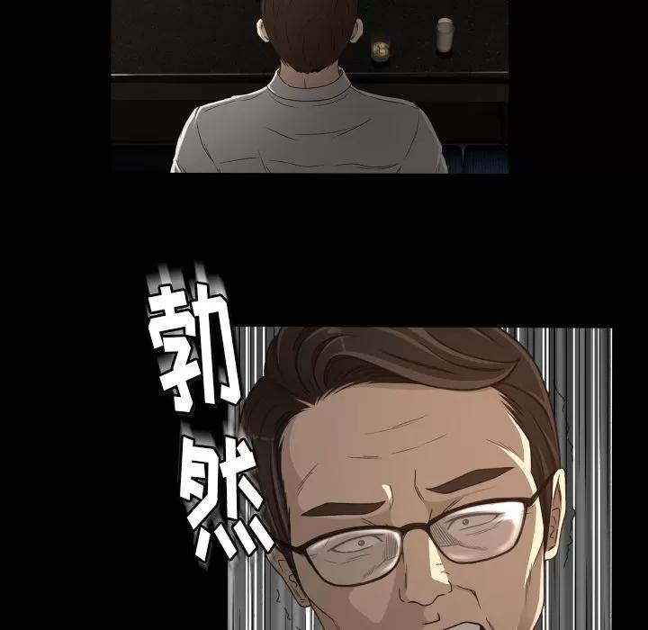 专属契约 专属契约 | 第13话 第69页