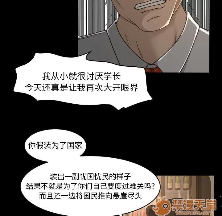 专属契约 专属契约 | 第13话 第70页