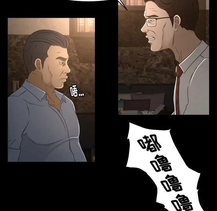 专属契约 专属契约 | 第13话 第71页