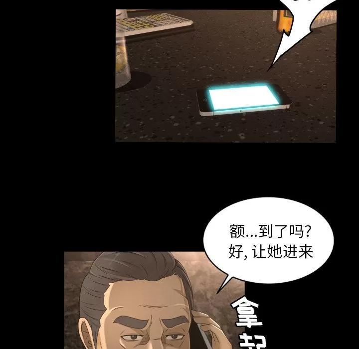 专属契约 专属契约 | 第13话 第72页