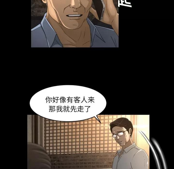 专属契约 专属契约 | 第13话 第73页