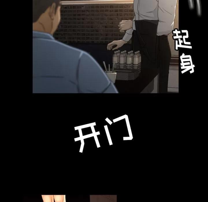 专属契约 专属契约 | 第13话 第74页