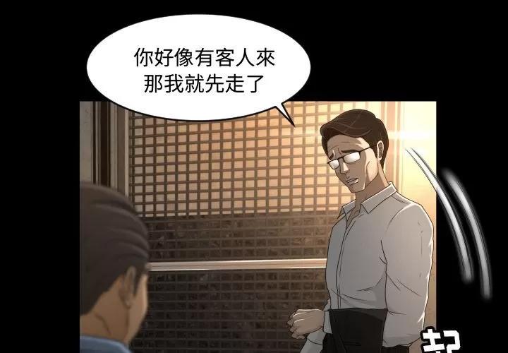 专属契约 专属契约 | 第14话 第1页