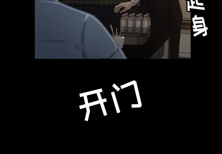 专属契约 专属契约 | 第14话 第2页
