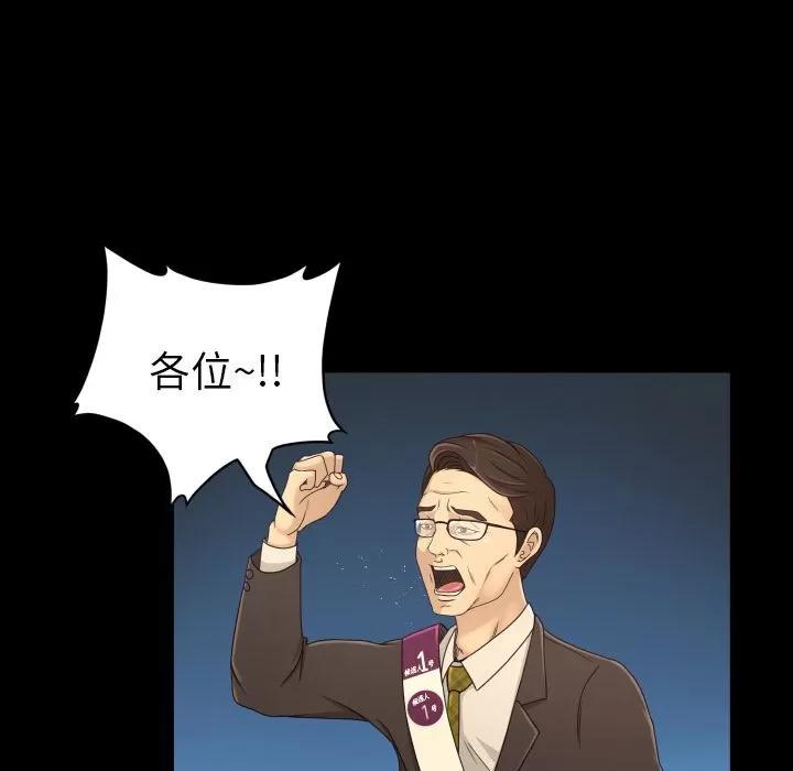 专属契约 专属契约 | 第14话 第9页