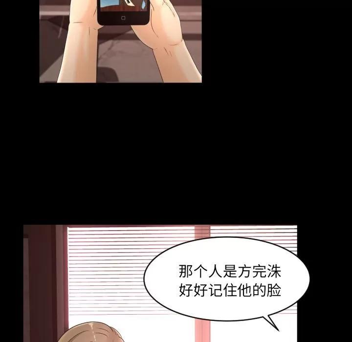 专属契约 专属契约 | 第14话 第11页