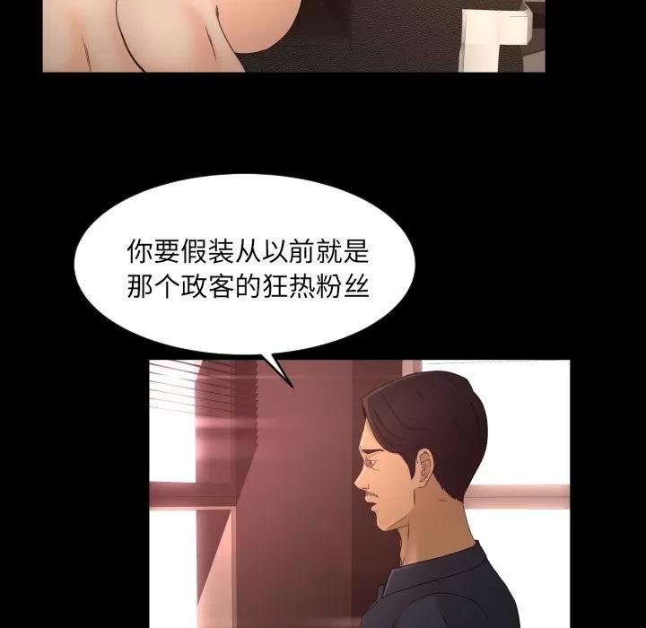 专属契约 专属契约 | 第14话 第13页