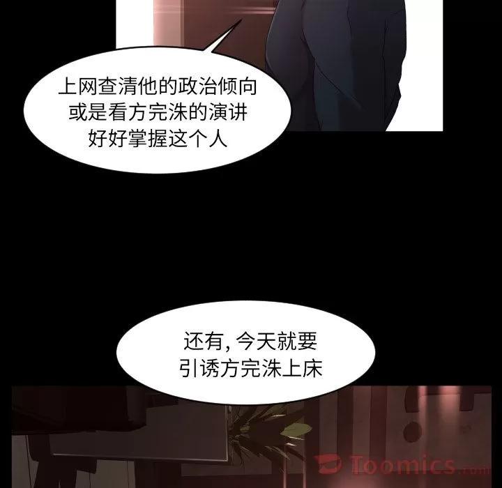专属契约 专属契约 | 第14话 第14页