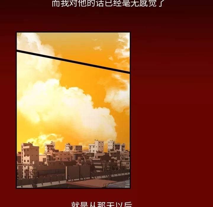 专属契约 专属契约 | 第14话 第18页