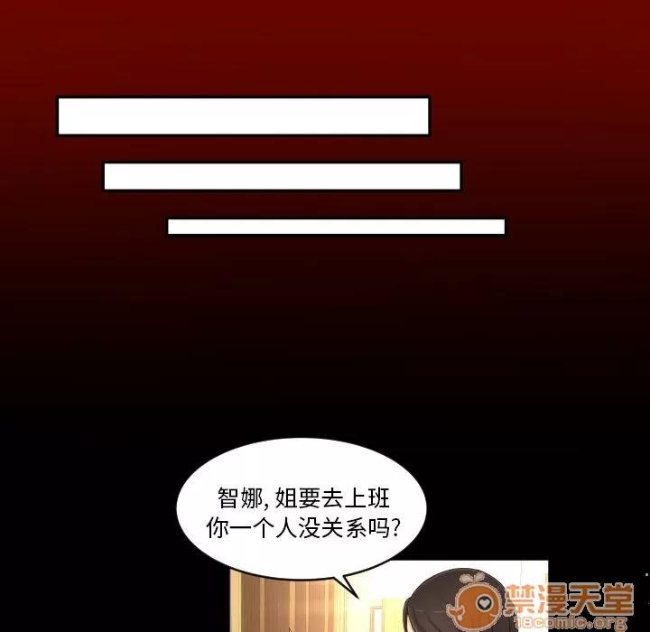 专属契约 专属契约 | 第14话 第20页