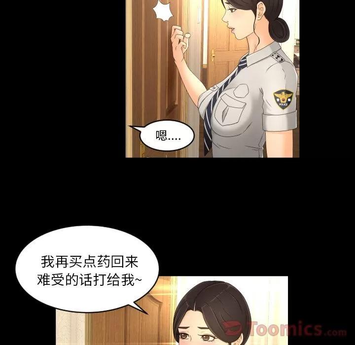 专属契约 专属契约 | 第14话 第21页