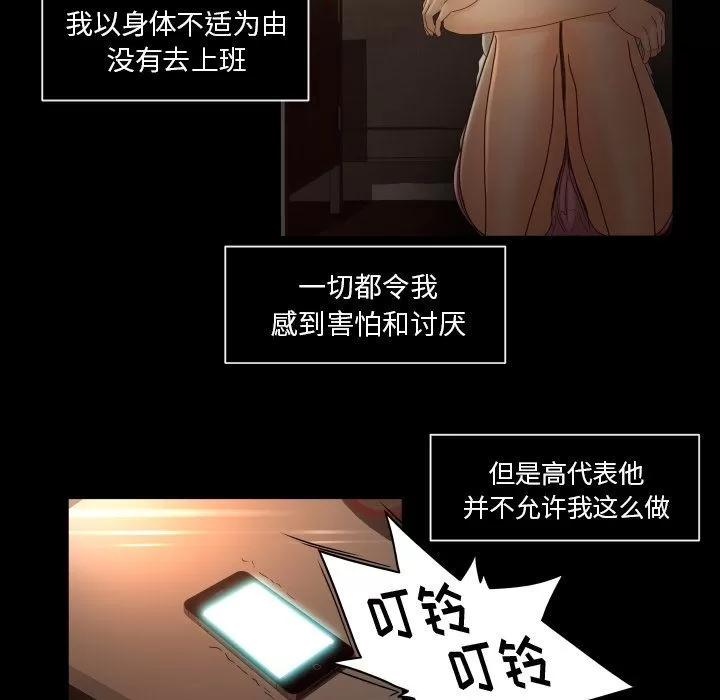 专属契约 专属契约 | 第14话 第23页