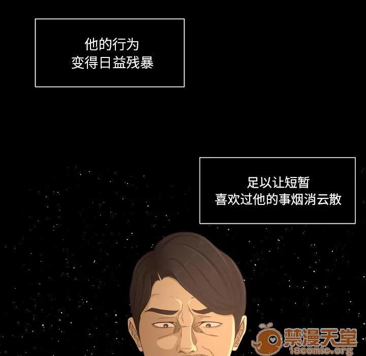 专属契约 专属契约 | 第14话 第25页