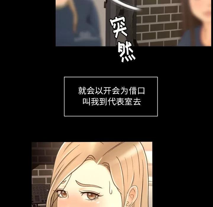 专属契约 专属契约 | 第14话 第28页