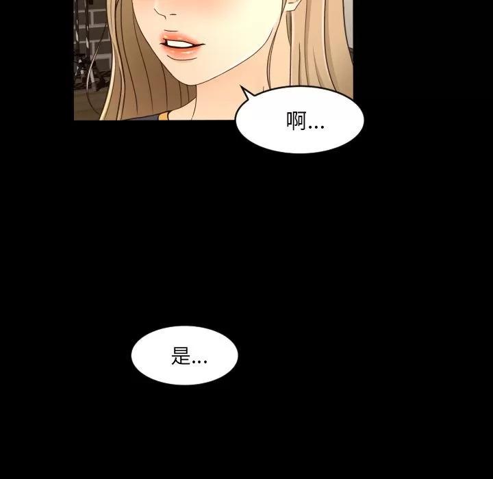 专属契约 专属契约 | 第14话 第29页