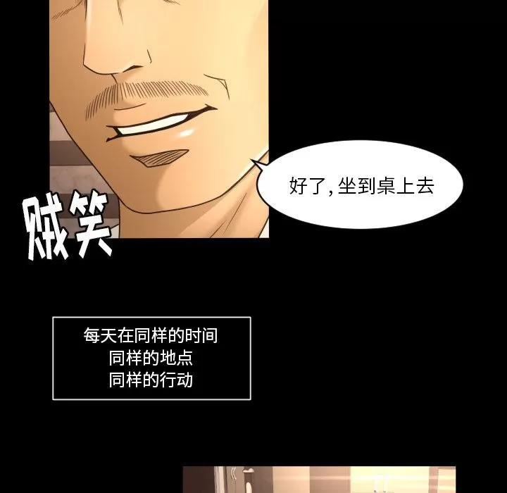 专属契约 专属契约 | 第14话 第36页
