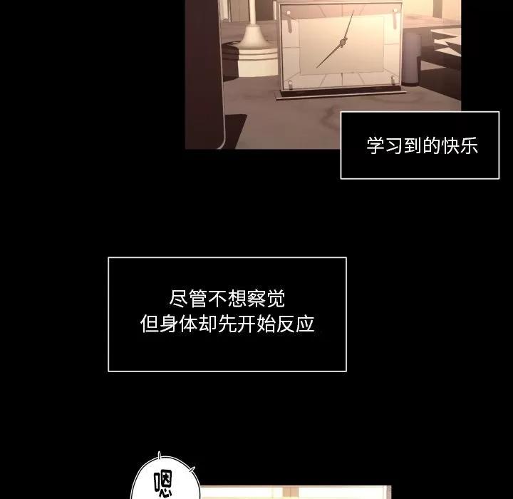 专属契约 专属契约 | 第14话 第37页