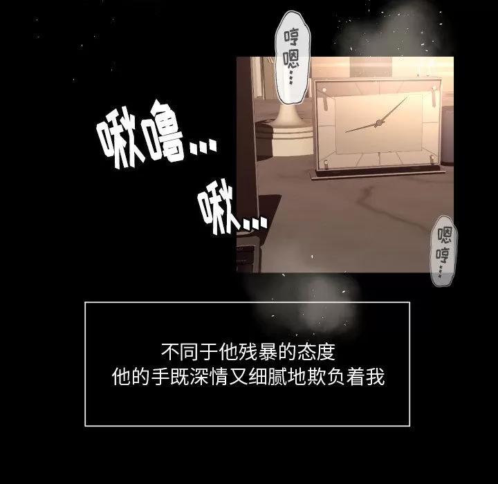 专属契约 专属契约 | 第14话 第44页