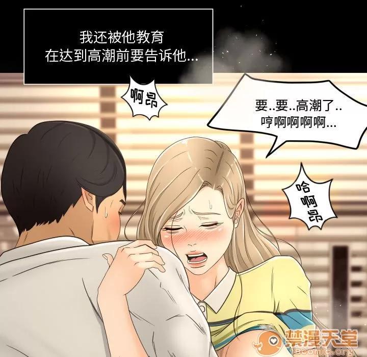 专属契约 专属契约 | 第14话 第45页