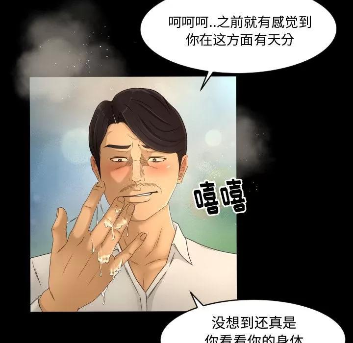 专属契约 专属契约 | 第14话 第49页