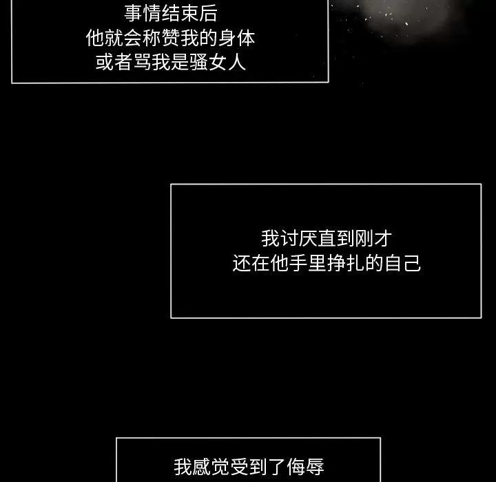 专属契约 专属契约 | 第14话 第51页