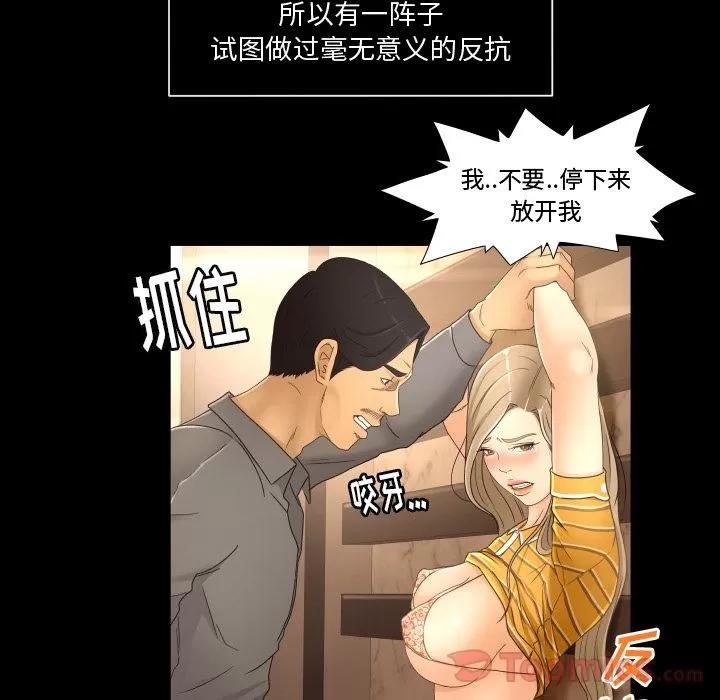 专属契约 专属契约 | 第14话 第52页