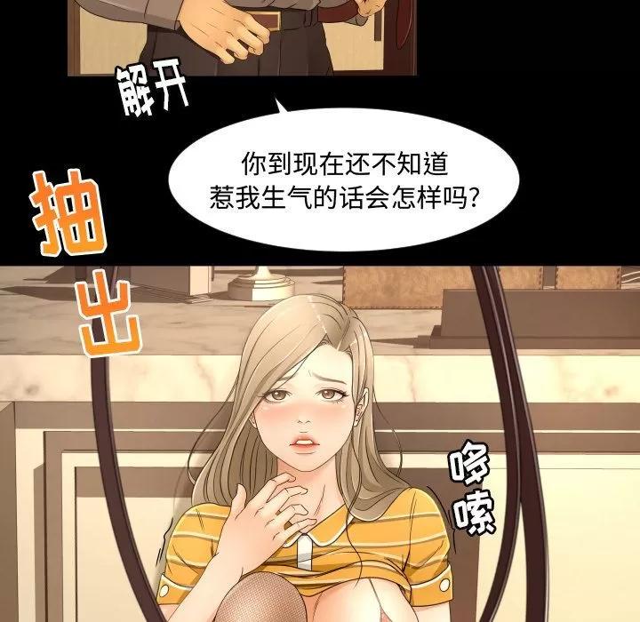 专属契约 专属契约 | 第14话 第54页