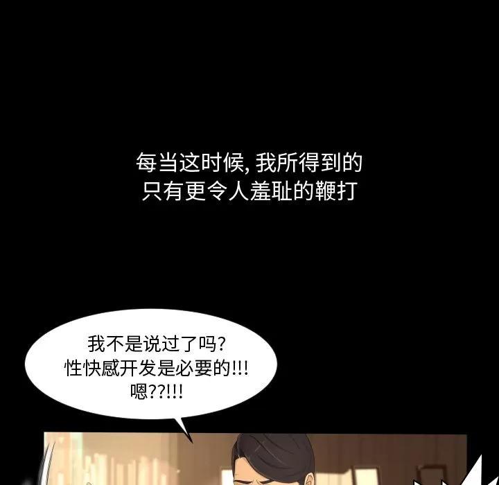 专属契约 专属契约 | 第14话 第56页