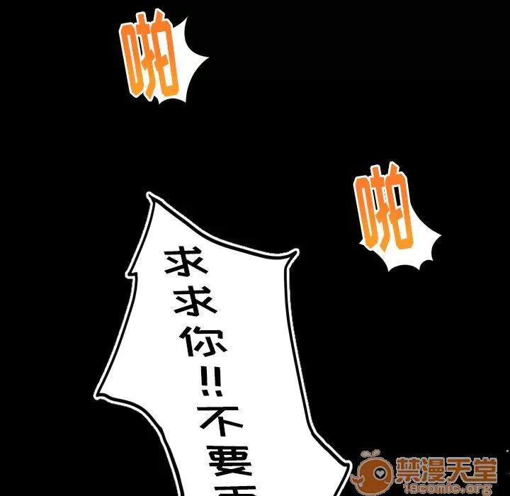 专属契约 专属契约 | 第14话 第60页