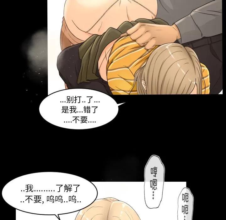 专属契约 专属契约 | 第14话 第63页