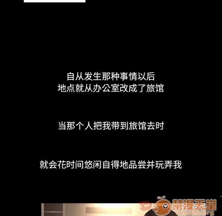 专属契约 专属契约 | 第14话 第65页