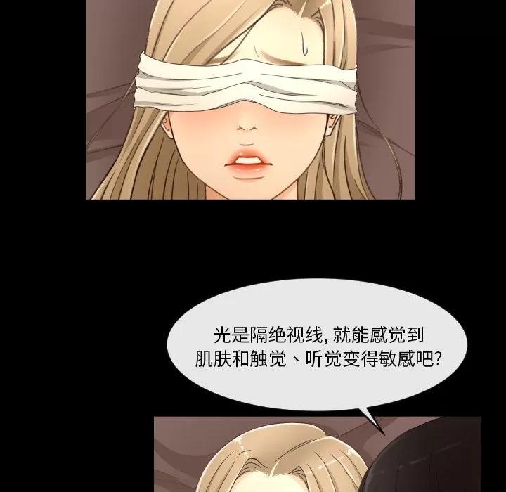 专属契约 专属契约 | 第14话 第69页