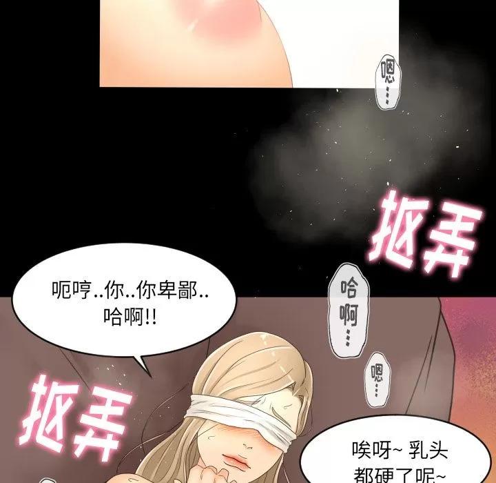 专属契约 专属契约 | 第14话 第79页