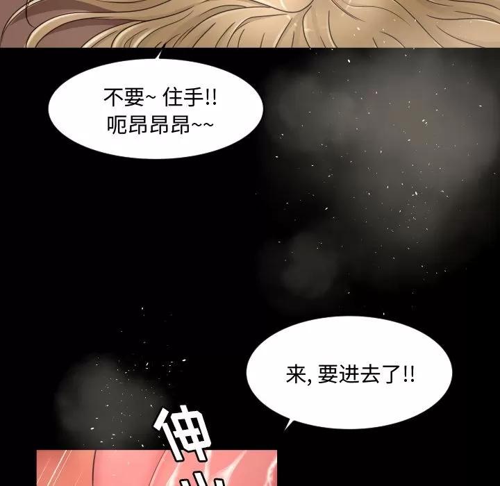 专属契约 专属契约 | 第14话 第91页