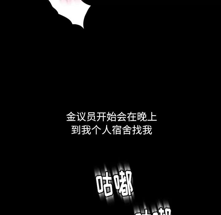 专属契约 专属契约 | 第15话 第16页