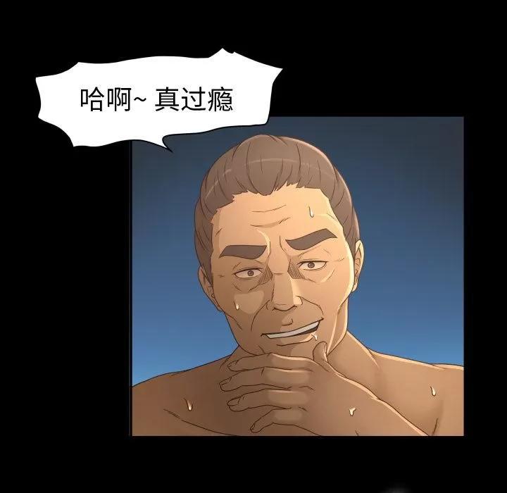 专属契约 专属契约 | 第15话 第18页