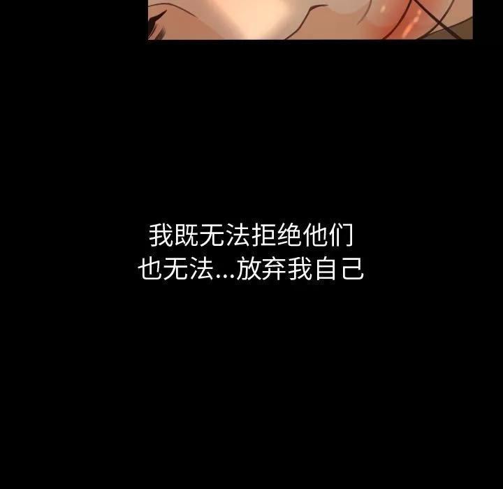 专属契约 专属契约 | 第15话 第23页