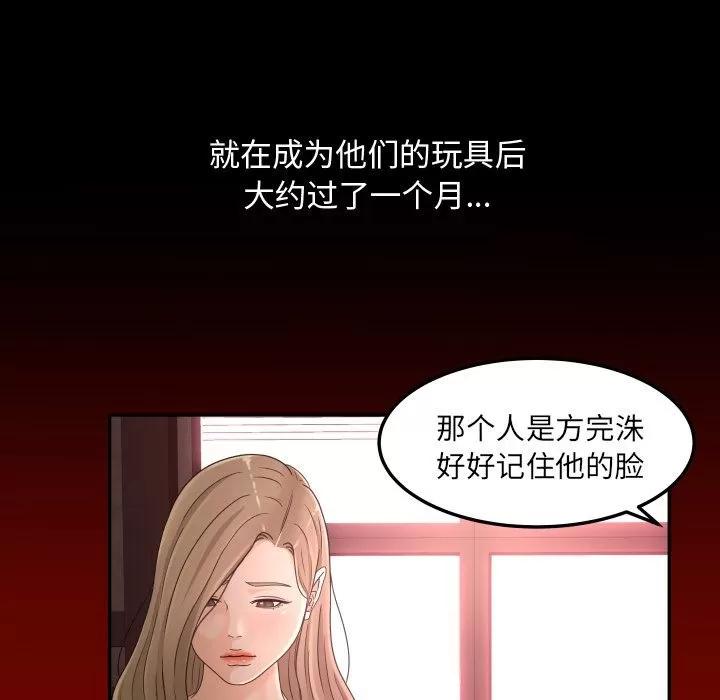 专属契约 专属契约 | 第15话 第26页