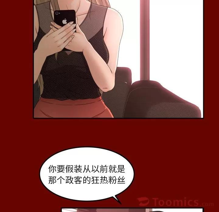 专属契约 专属契约 | 第15话 第27页