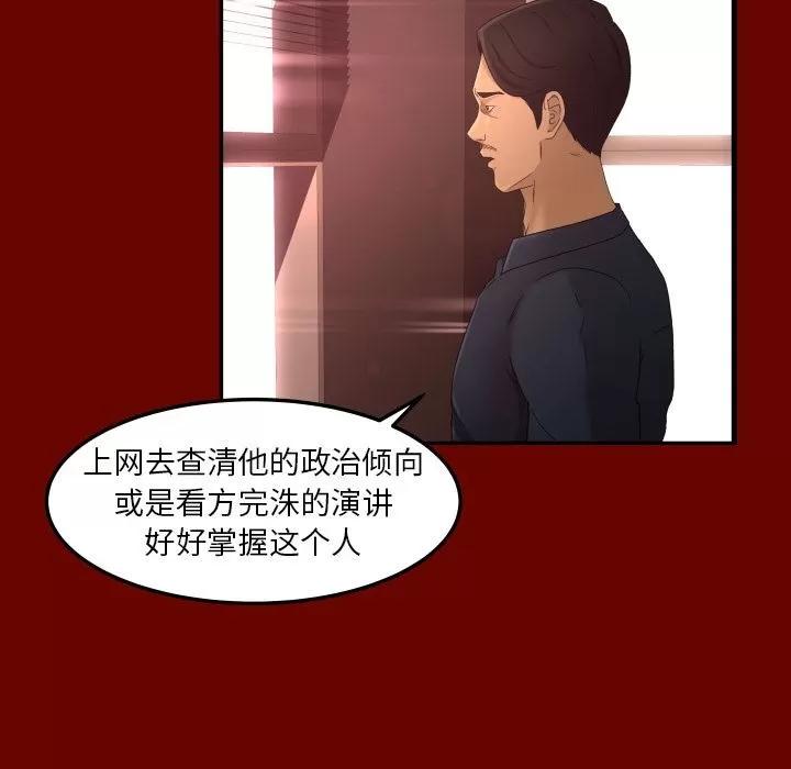 专属契约 专属契约 | 第15话 第28页
