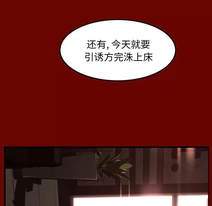 专属契约 专属契约 | 第15话 第29页