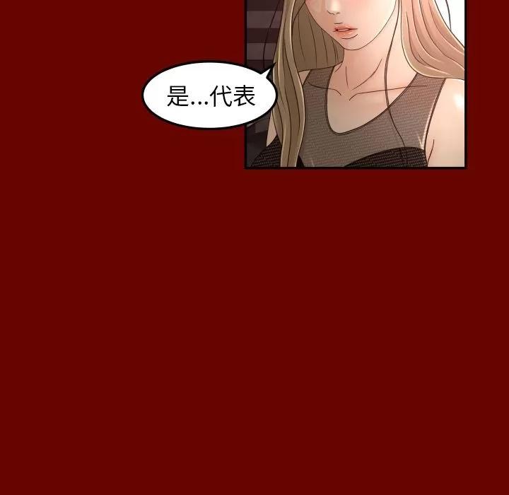 专属契约 专属契约 | 第15话 第32页