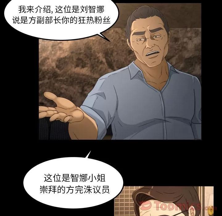 专属契约 专属契约 | 第15话 第39页