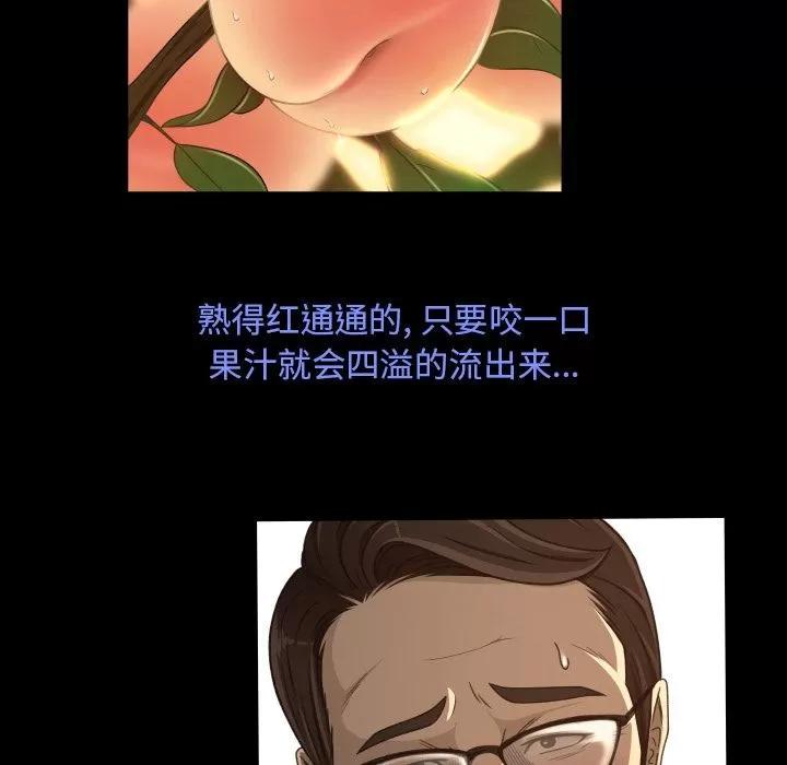 专属契约 专属契约 | 第15话 第41页