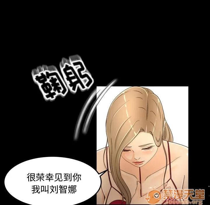 专属契约 专属契约 | 第15话 第45页
