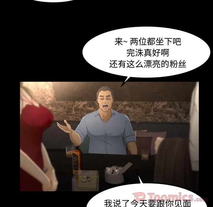 专属契约 专属契约 | 第15话 第46页