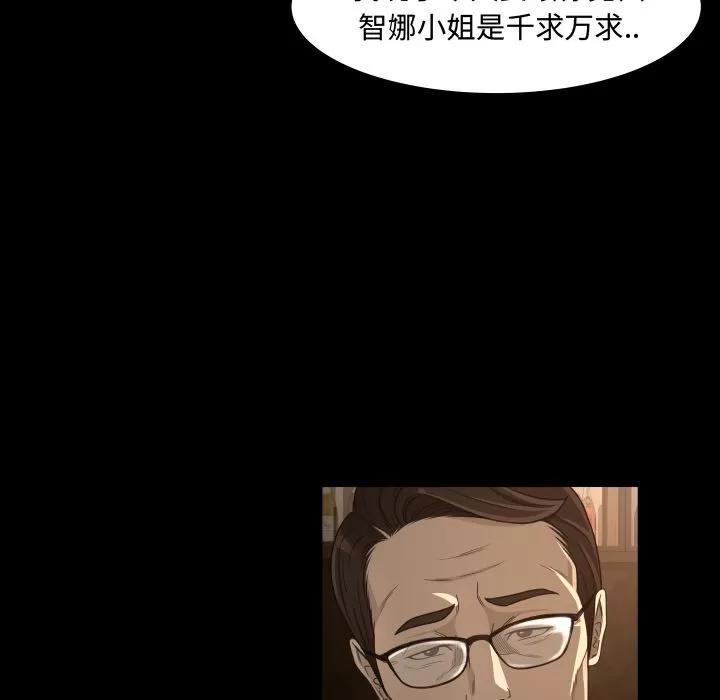 专属契约 专属契约 | 第15话 第47页