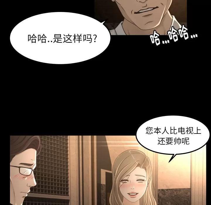 专属契约 专属契约 | 第15话 第48页