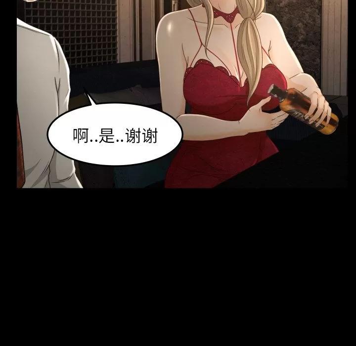 专属契约 专属契约 | 第15话 第49页