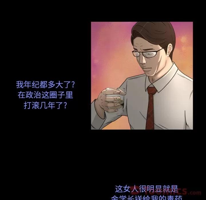 专属契约 专属契约 | 第15话 第52页